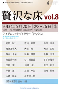 贅沢な床8 贅沢な床8