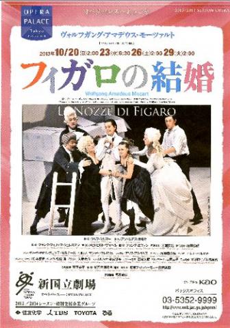 フィガロの結婚 フィガロの結婚