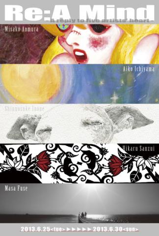 「Re:A Mind」-A reply to five artists’ heart- 「Re:A Mind」-A reply to five artists’ heart-