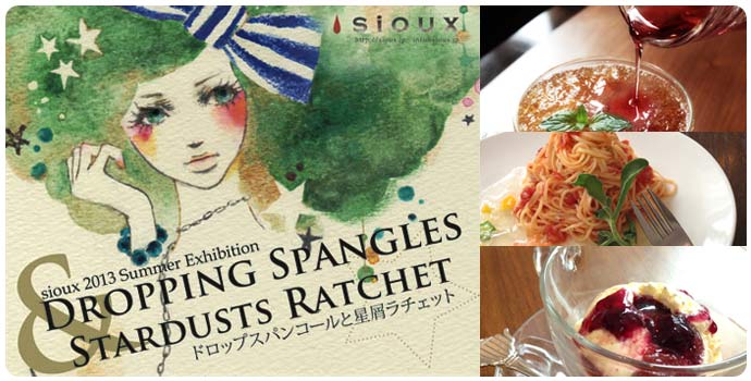 Sioux 2013 Summer Exhibition “The Dropping Spangles and Stardusts Rachets” (ドロップスパンコールと星屑ラチェット) Sioux 2013 Summer Exhibition “The Dropping Spangles and Stardusts Rachets” (ドロップスパンコールと星屑ラチェット)