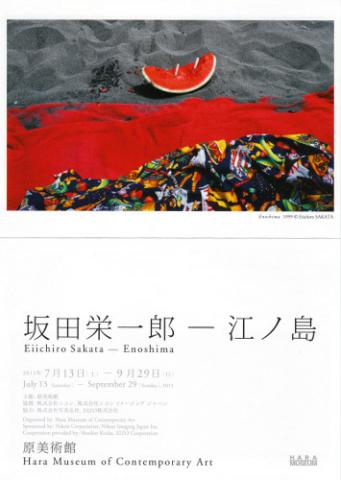 坂田栄一郎 ― 江ノ島 坂田栄一郎 ― 江ノ島