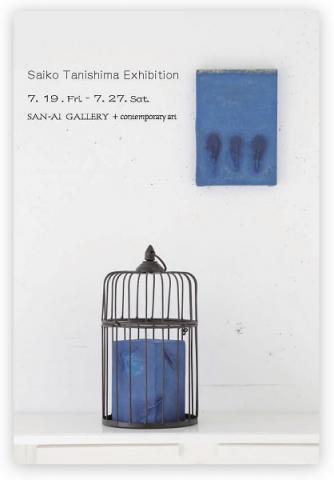 谷島菜甲展 -鳥がみる夢- 谷島菜甲展 -鳥がみる夢-