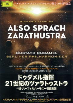 ドゥダメル指揮 21世紀のツァラトゥストラ ベルリン・フィルハーモニー管弦楽団 期間限定ロードショー ドゥダメル指揮 21世紀のツァラトゥストラ ベルリン・フィルハーモニー管弦楽団 期間限定ロードショー