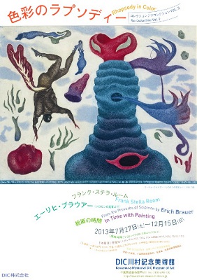 コレクション♪リコレクション VOL. 2 色彩のラプソディー