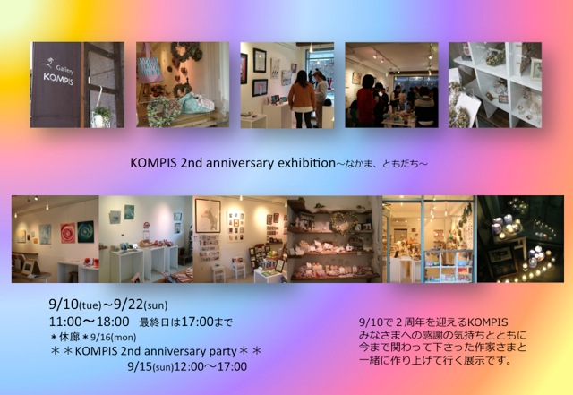 KOMPIS 2nd anniversary exhibition KOMPIS 2nd anniversary exhibition