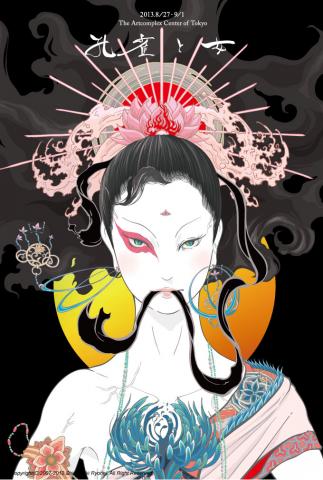 現代浮世絵師 島崎良平展 -孔雀と女- 現代浮世絵師 島崎良平展 -孔雀と女-