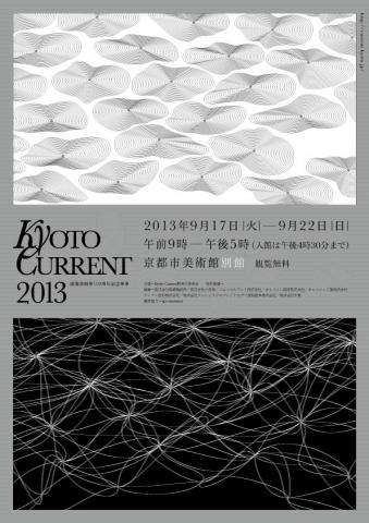 Kyoto Current 2013 Kyoto Current 2013