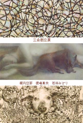 三点倒立展 三点倒立展
