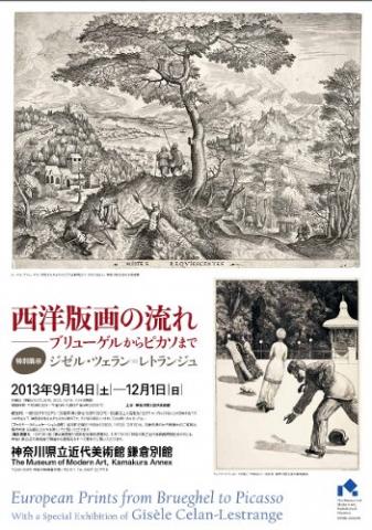 西洋版画の流れ ブリューゲルからピカソまで 特別展示：ジゼル・ツェラン=レトランジュ