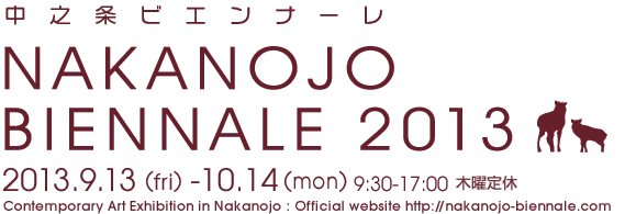 中之条ビエンナーレ 中之条ビエンナーレ