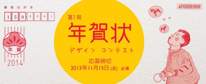 第1回 artypunchi 年賀状デザインコンテスト 第1回 artypunchi 年賀状デザインコンテスト