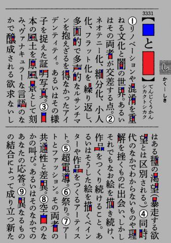 アキバタマビ21 第32回展覧会 「 □と□ 」 アキバタマビ21 第32回展覧会 「 □と□ 」