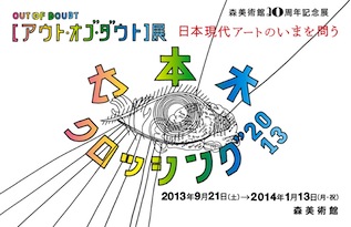 11月は六本木が熱い！AIT企画・出演のトーク、レクチャーイベント3days