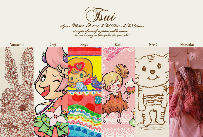 TSUI EXHIBITION VOL.06 TSUI EXHIBITION VOL.06