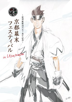 京都メディアコミュニティ (第8回京都太秦シネマフェスティバル) 京都メディアコミュニティ (第8回京都太秦シネマフェスティバル)