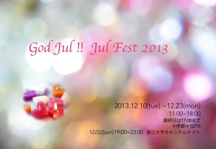 God jul !! Jul Fest 2013