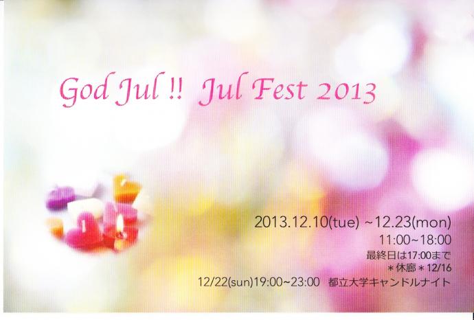 God Jul!! Jul Fest 2013