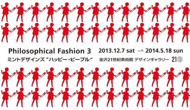 フィロソフィカル・ファッション 3：　ミントデザインズ ‒ happy people 