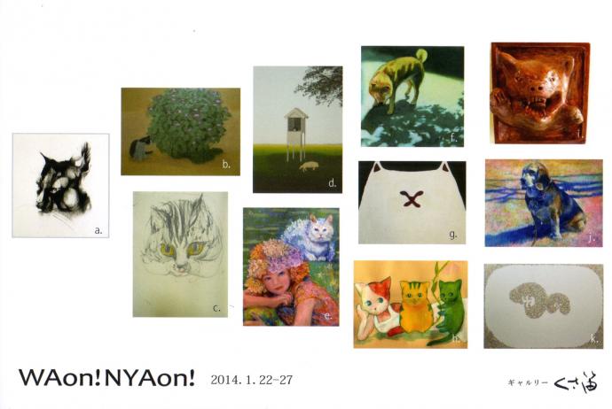 WAon!NYAon! WAon!NYAon!