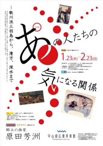 あの人たちの気になる関係 あの人たちの気になる関係