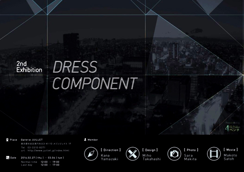 4校舎前のベンチ 2nd Exhibition 『DRESS COMPONENT』 4校舎前のベンチ 2nd Exhibition 『DRESS COMPONENT』