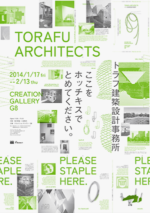 TORAFU ARCHITECTS 「ここをホッチキスでとめてください。」 TORAFU ARCHITECTS 「ここをホッチキスでとめてください。」