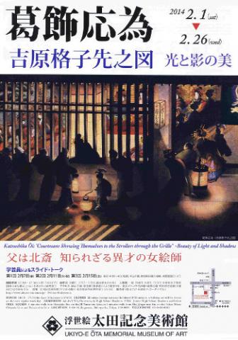 葛飾応為「吉原格子先之図」－光と影の美