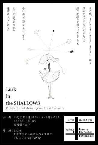個展のお知らせ 個展のお知らせ