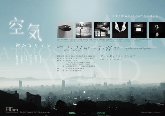 空気-微かなサイン- 空気-微かなサイン-