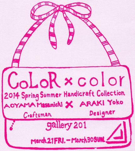 CoLoR×color -2014 Spring Summer Handicraft Collection- CoLoR×color -2014 Spring Summer Handicraft Collection-