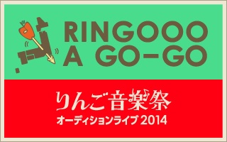 RINGOOO A GO-GO 2014 RINGOOO A GO-GO 2014