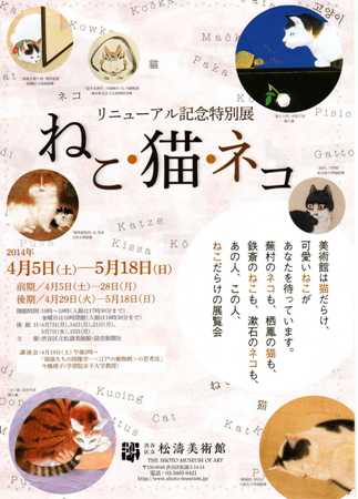 ねこ・猫・ネコ ねこ・猫・ネコ