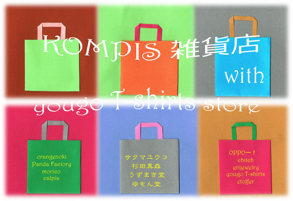 KOMPIS雑貨店with yougo T-shirts store