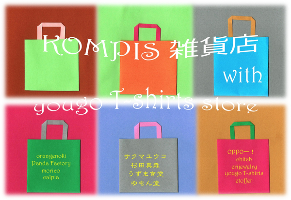 KOMPIS雑貨店with yougo T-shirts store KOMPIS雑貨店with yougo T-shirts store
