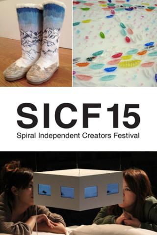 SICF15 SICF15