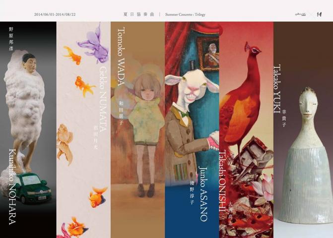 台湾の台北のギャラリーUGでグループ展示 台湾の台北のギャラリーUGでグループ展示