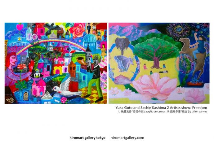 鹿島幸恵・後藤友香 二人展 『自由無碍』 鹿島幸恵・後藤友香 二人展 『自由無碍』
