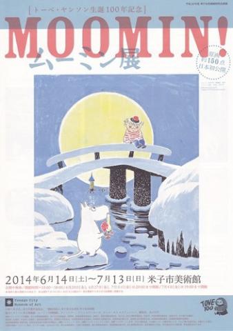 トーベ・ヤンソン生誕100年記念 MOOMIN!ムーミン展 トーベ・ヤンソン生誕100年記念 MOOMIN!ムーミン展