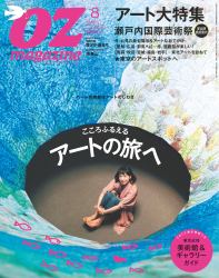六本木アートカレッジ・セミナー AIT LINK LABO 知るとワクワク!今から行ける、2014年のアートな旅とこぼれ話 六本木アートカレッジ・セミナー AIT LINK LABO 知るとワクワク!今から行ける、2014年のアートな旅とこぼれ話