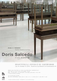 第9回ヒロシマ賞受賞記念 ドリス・サルセド展 第9回ヒロシマ賞受賞記念 ドリス・サルセド展