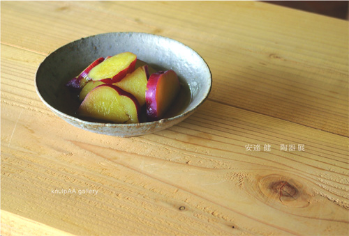 安達健 陶器展 安達健 陶器展