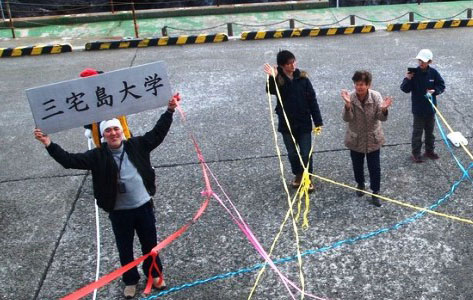 「三宅島大学誌」活動報告会 「三宅島大学誌」活動報告会
