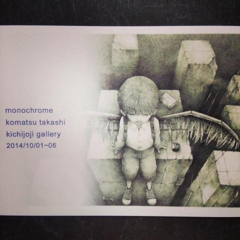 「monochrome」こまつたかし個展 「monochrome」こまつたかし個展