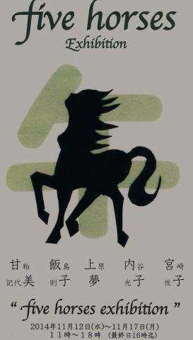 Five horses exhibition Five horses exhibition