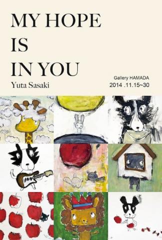 佐々木勇太 個展 『MY HOPE IS IN YOU』 佐々木勇太 個展 『MY HOPE IS IN YOU』