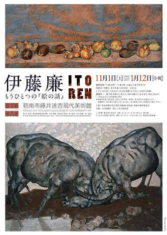 もうひとつの『絵の話』 伊藤廉 もうひとつの『絵の話』 伊藤廉