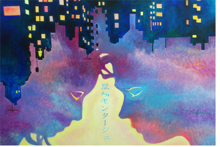 月岡 朔夜 個展 「至福モンタージュ」 月岡 朔夜 個展 「至福モンタージュ」