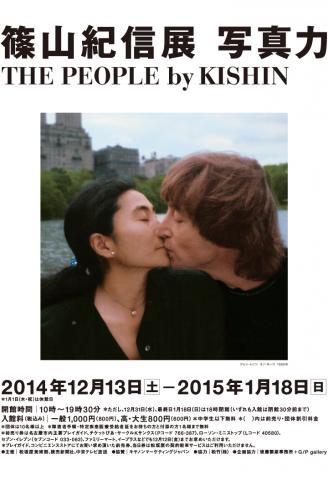 篠山紀信展 写真力 THE PEOPLE by KISHIN 篠山紀信展 写真力 THE PEOPLE by KISHIN