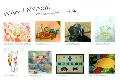 WAon!NYAon! WAon!NYAon!