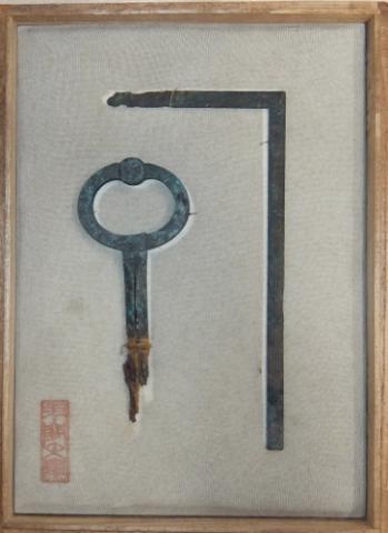 テーマ展示「『はかる』の歴史」 テーマ展示「『はかる』の歴史」